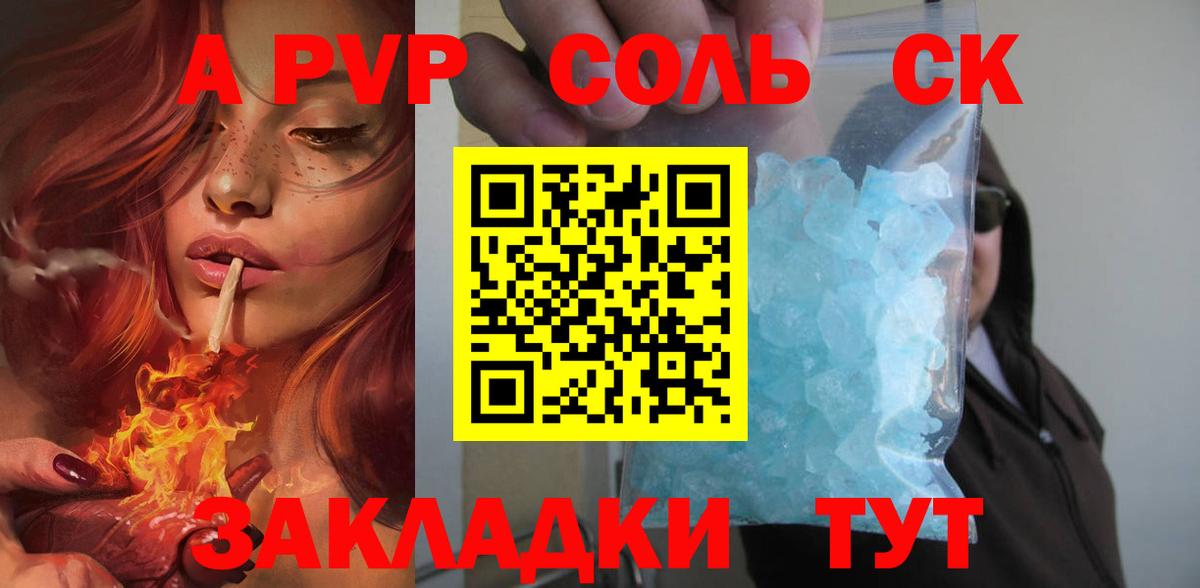 APVP крисы CK Нижний Новгород