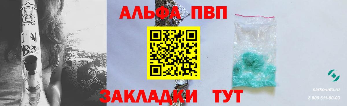 А ПВП  A-PVP СК КРИС  Вход с VPN  А ПВП крисы CK  Нижний Новгород  Alpha PVP мука 