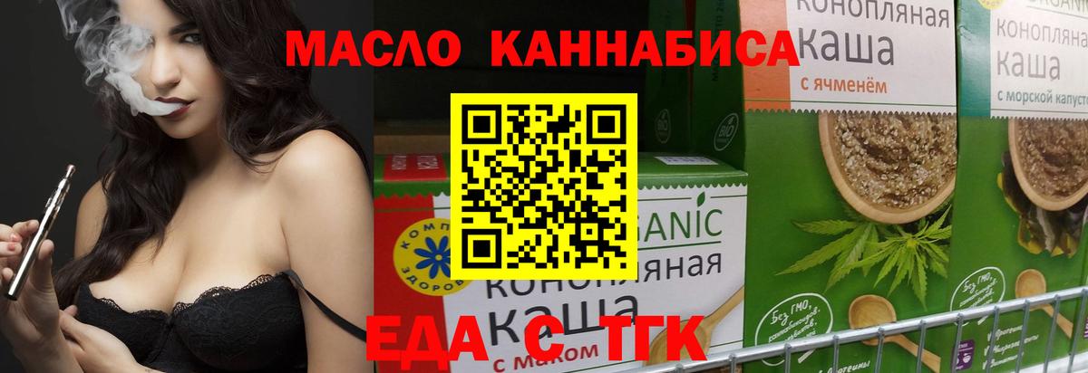 Печенье с ТГК конопля  Вход с VPN  Нижний Новгород 
