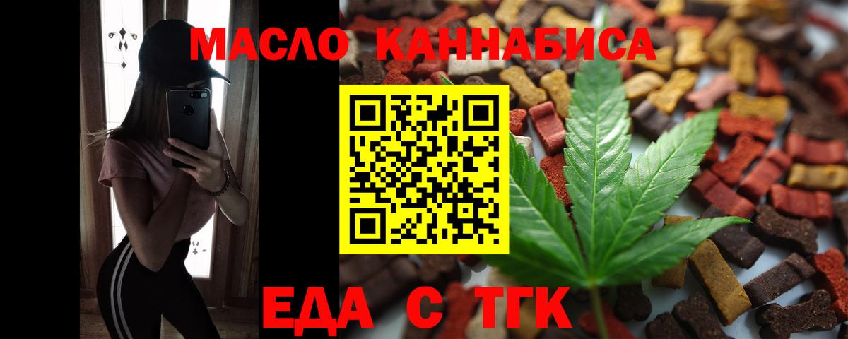 Еда ТГК конопля Нижний Новгород
