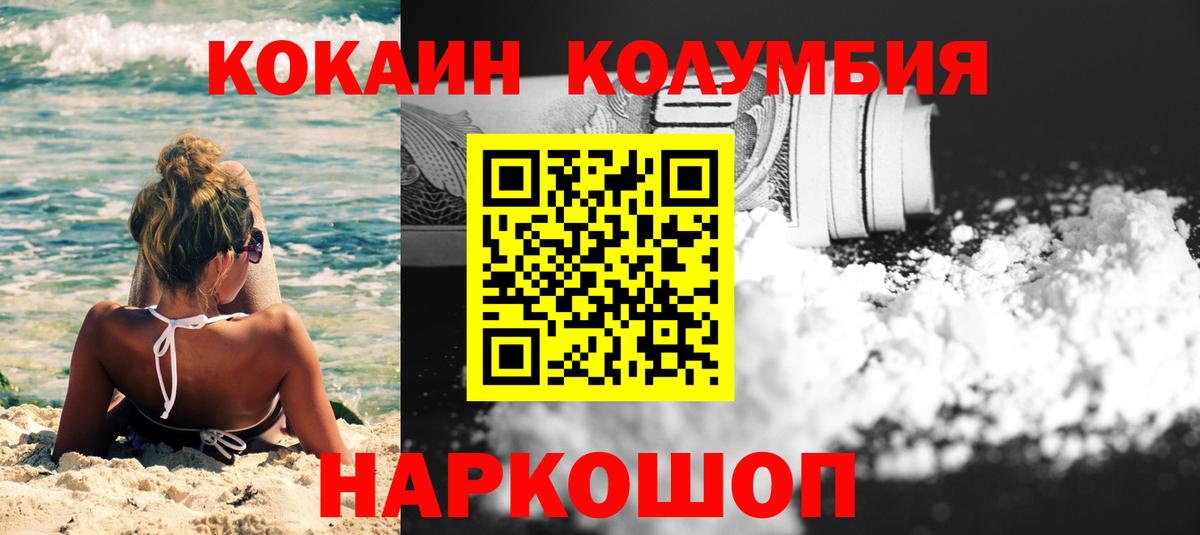 КОКАИН Fish Scale Нижний Новгород