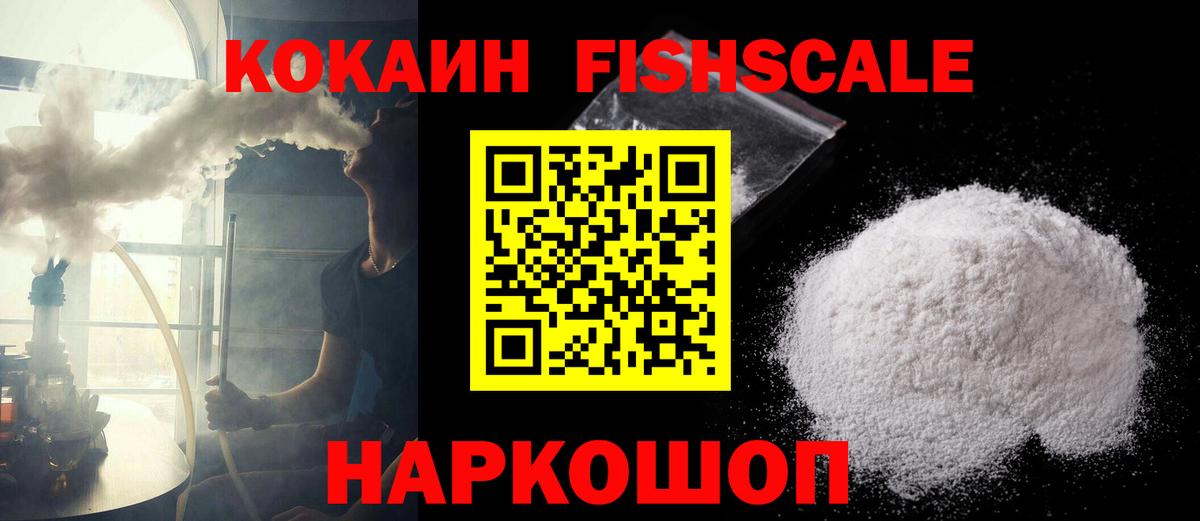 COCAIN Перу  Вход с VPN  COCAIN Перу  Нижний Новгород 