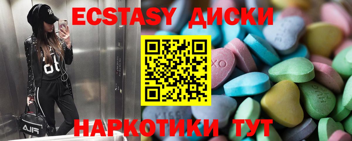 Ecstasy mix Нижний Новгород