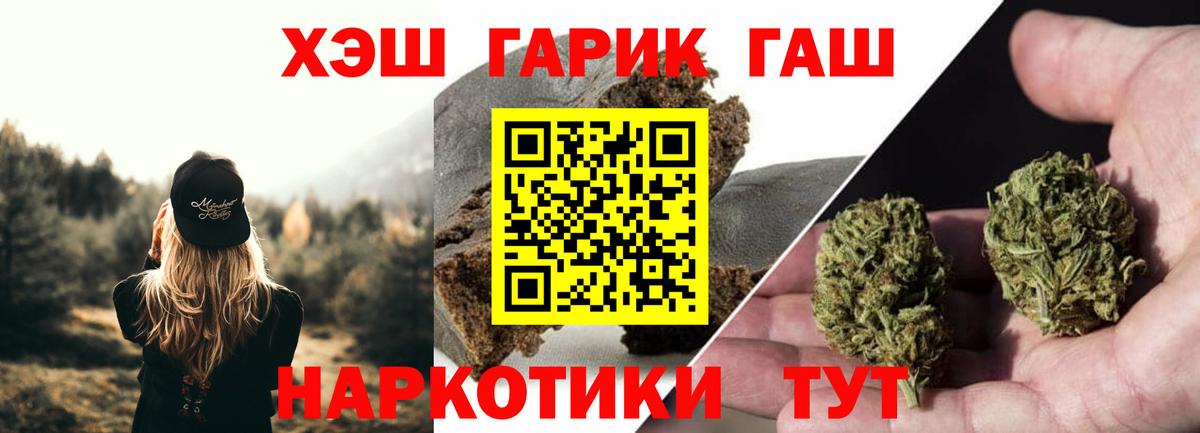 ГАШИШ Cannabis Нижний Новгород