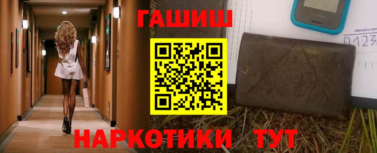 Гашиш хэш  Вход с VPN  ГАШИШ AMNESIA HAZE  Гашиш  Нижний Новгород 