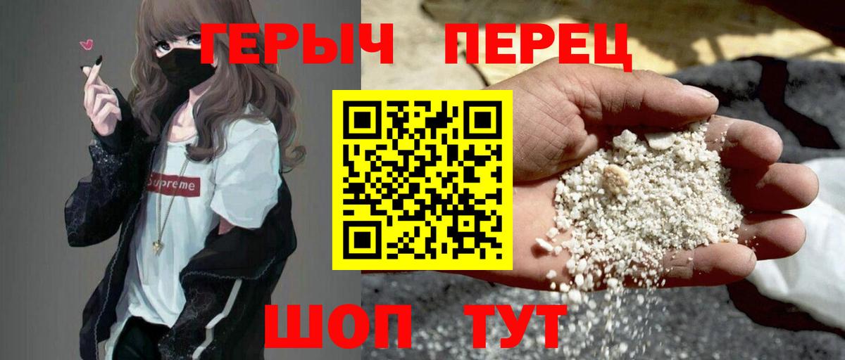 Героин Heroin Нижний Новгород