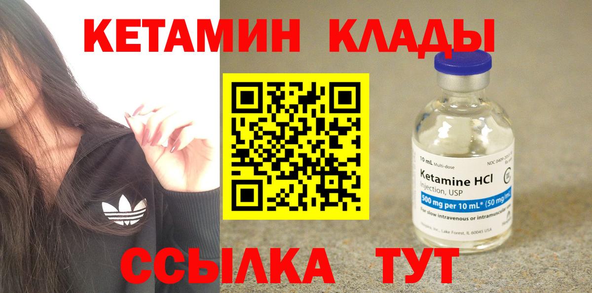 Кетамин VHQ Нижний Новгород