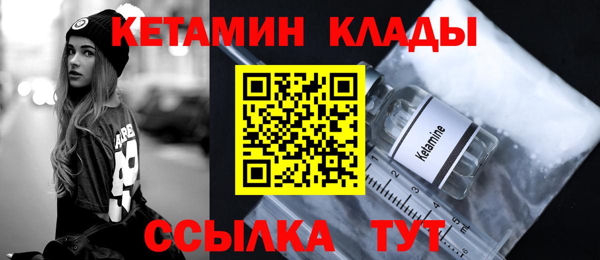 Кетамин VHQ  Вход с VPN  Нижний Новгород 