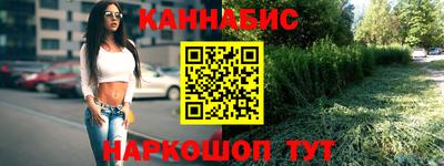 каннабис Сланцы
