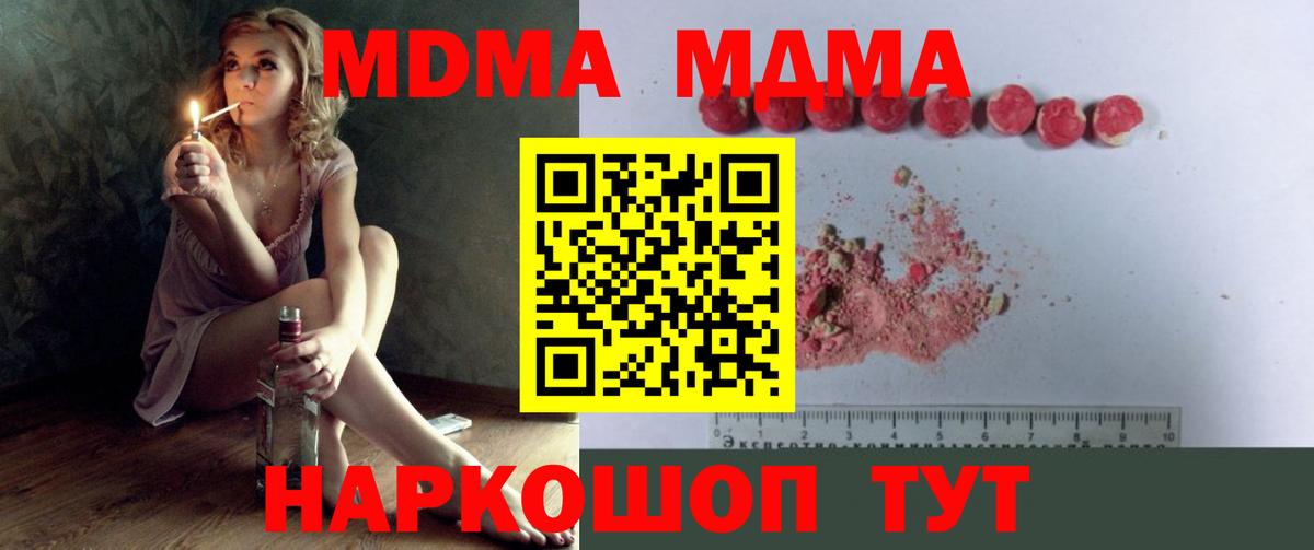 Нижний Новгород  MDMA Molly  MDMA кристаллы  Вход с VPN 
