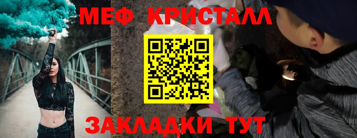 МЕФ mephedrone  Мефедрон  МЯУ-МЯУ мука  наркотики  Вход с VPN  Нижний Новгород 