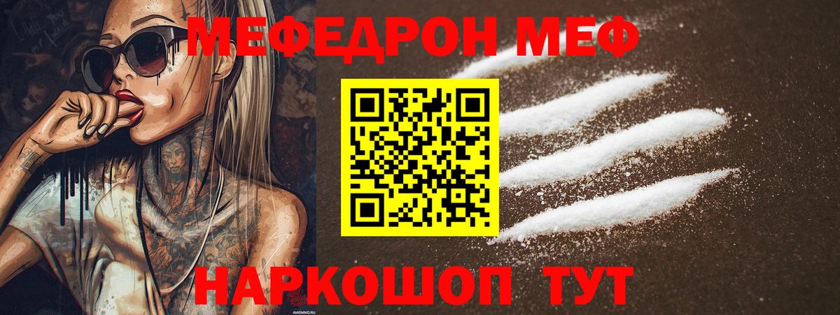 Мефедрон кристаллы Нижний Новгород