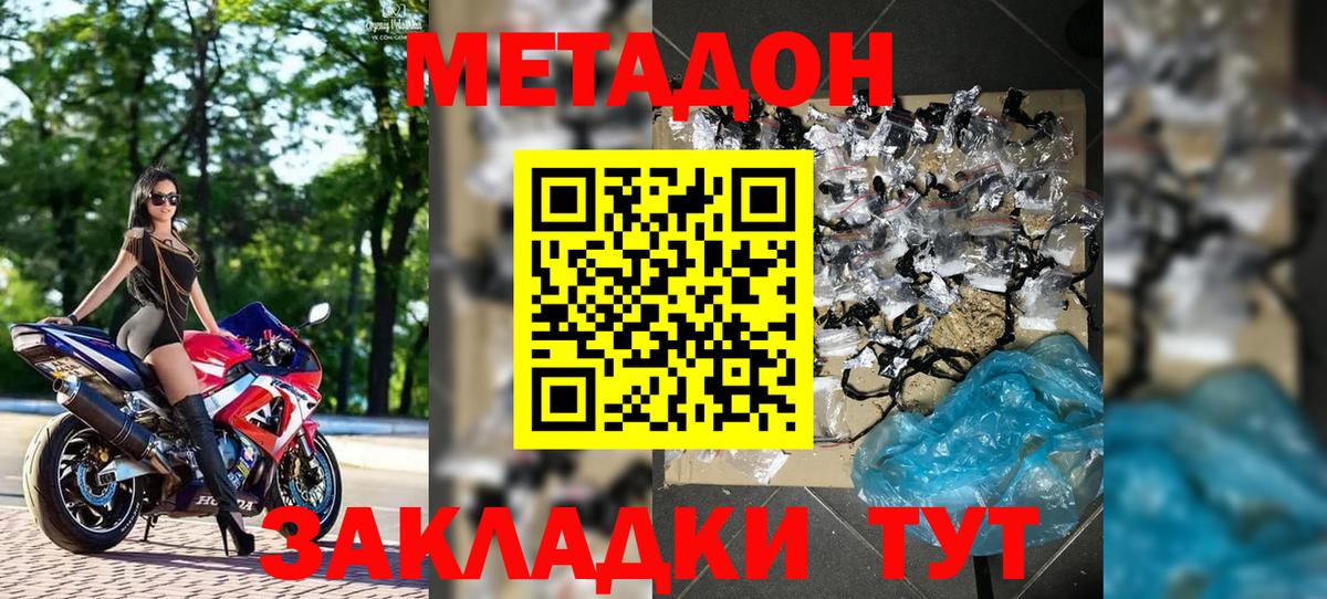 дарк нет формула  Вход с VPN  Нижний Новгород  Метадон methadone 