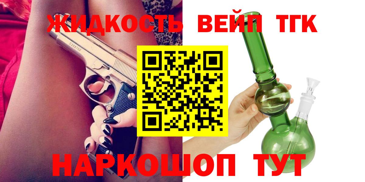 Дистиллят ТГК THC oil Нижний Новгород